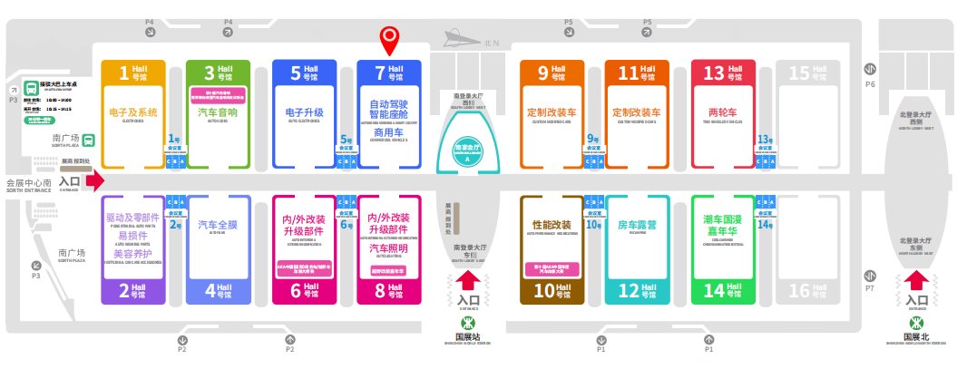 2023深圳国际商用车生态博览会暨第18届中国商用车车联网大会
