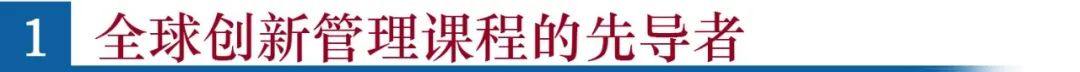 上海交通大学全球创新管理高级研修班 第61期（体验课）