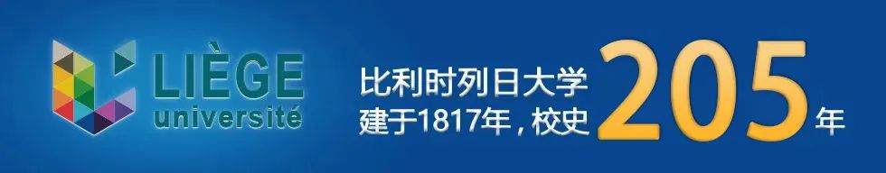 3月4-5日比利时列日大学高商管理学院EMBA公开课《跨文化背景的领导思维》