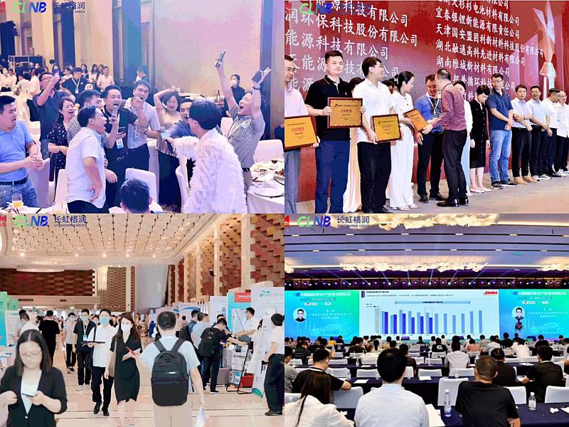 SMM第八届中国国际新能源大会暨产业博览会