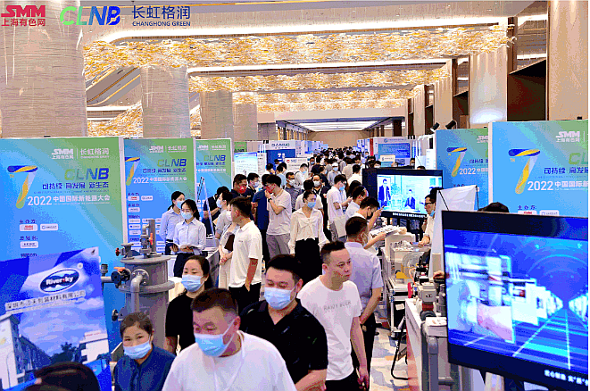 SMM第八届中国国际新能源大会暨产业博览会