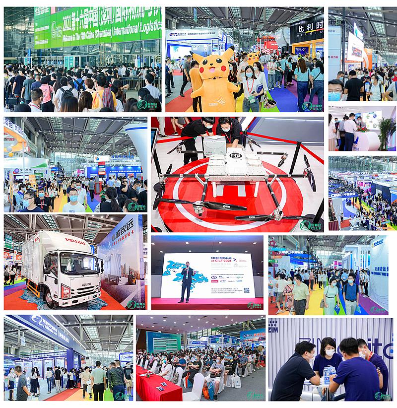 第17届中国（深圳）国际物流与供应链博览会 