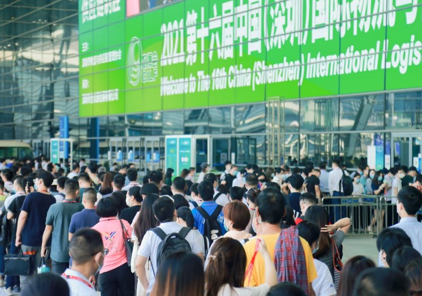 第17届中国（深圳）国际物流与供应链博览会 