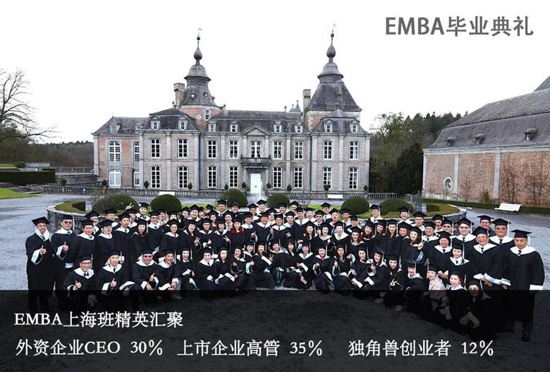 5月20-21日比利时列日大学HEC高商管理学院EMBA公开课《运营创新与价值创造》