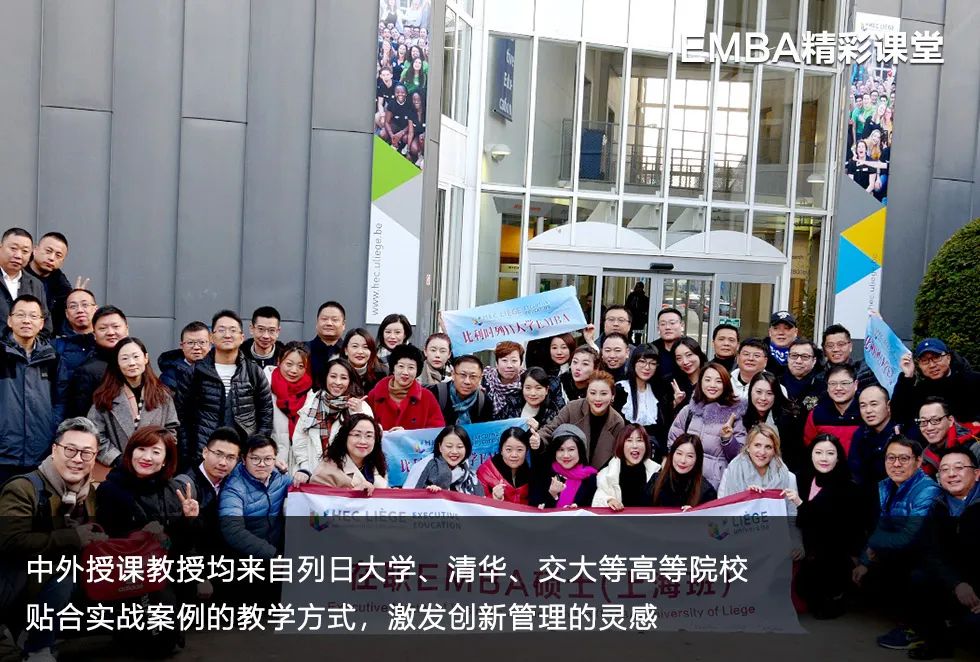 11月18-19日比利时列日大学HEC高商管理学院EMBA公开课《中国宏观经济发展分析 》