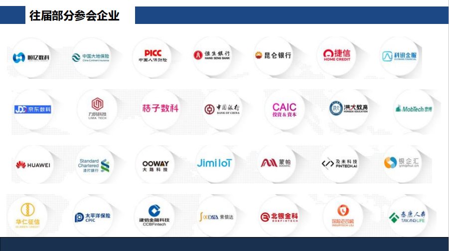 2024 中国AI金融服务创新峰会