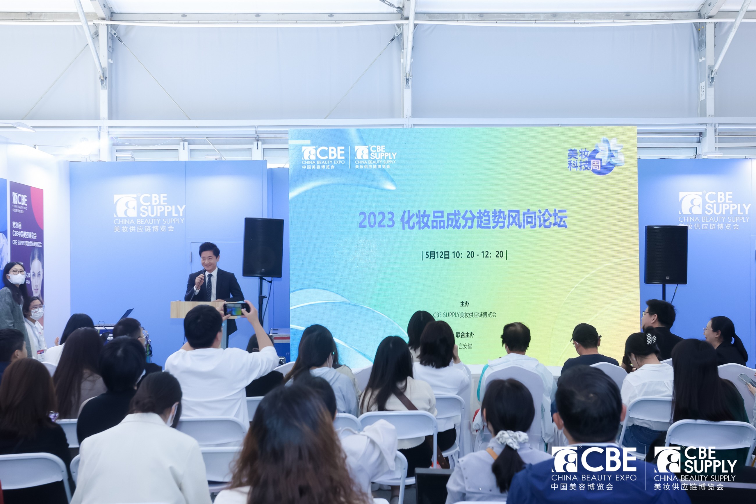 2025CBE SUPPLY上海国际美妆供应链展览会