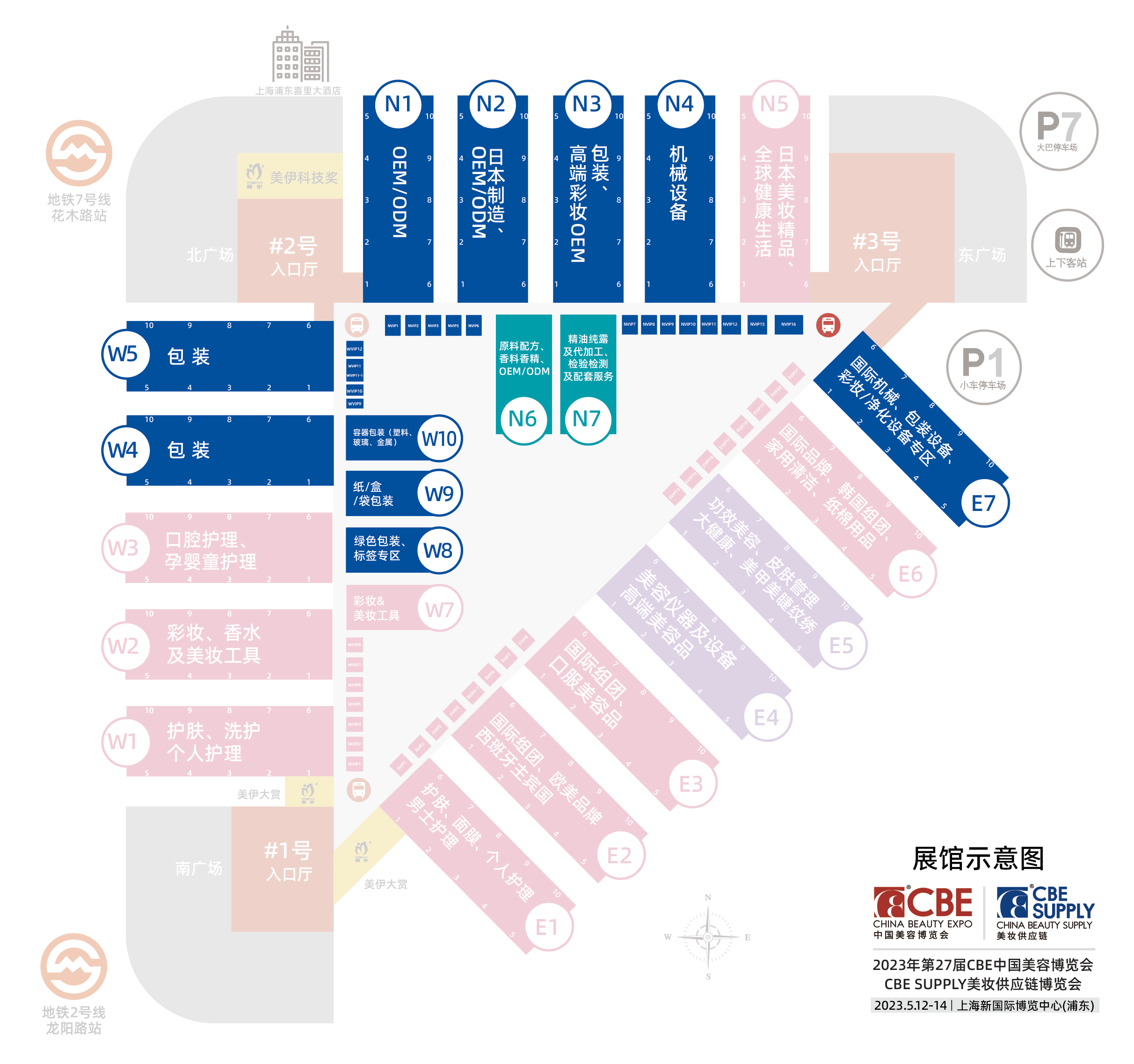 2025CBE SUPPLY上海国际美妆供应链展览会