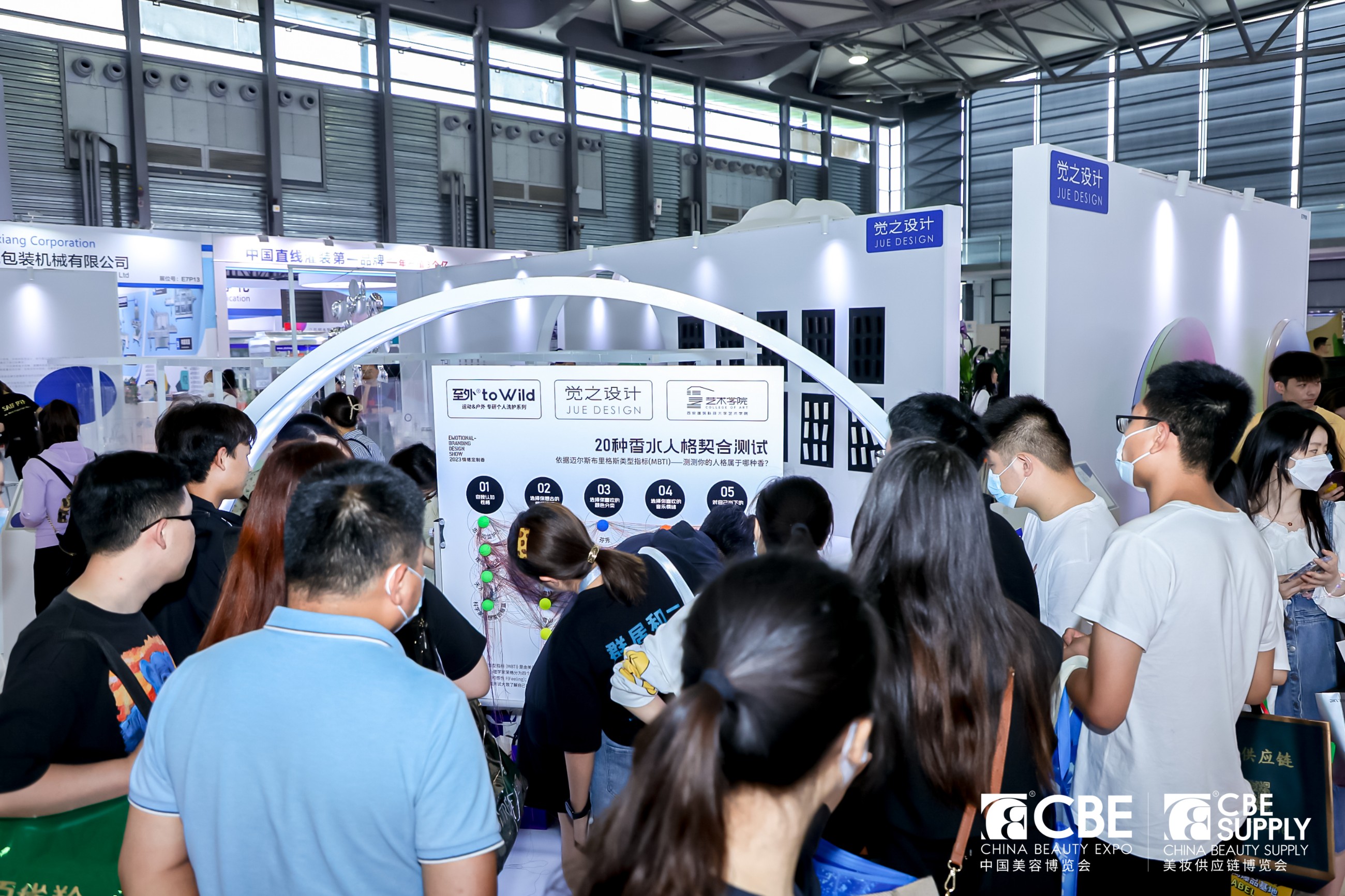 2025CBE SUPPLY上海国际美妆供应链展览会