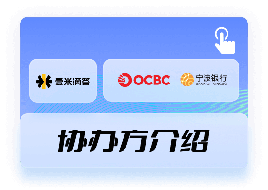 2024东南亚出海峰会【东南亚新机遇】