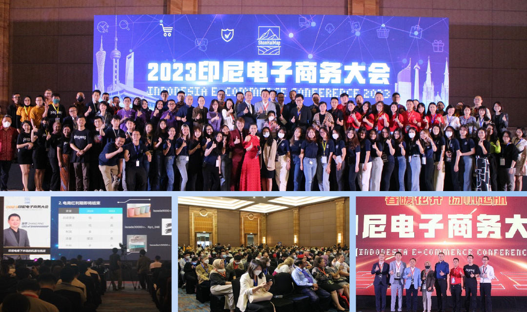 2024东南亚出海峰会【东南亚新机遇】