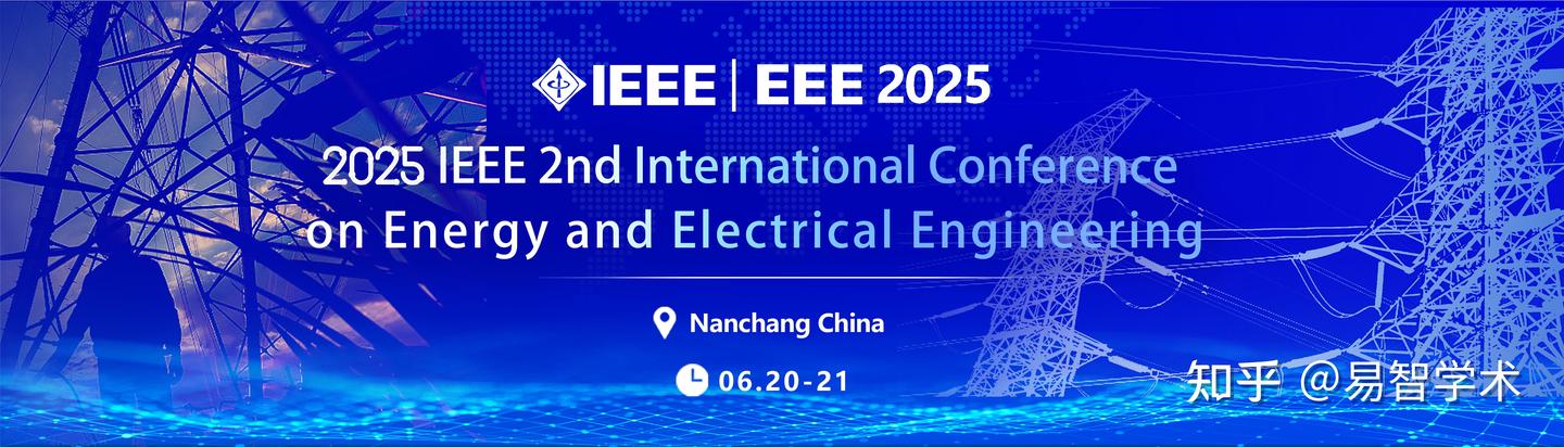 IEEE第二届能源与电气工程国际学术会议(EEE 2025)