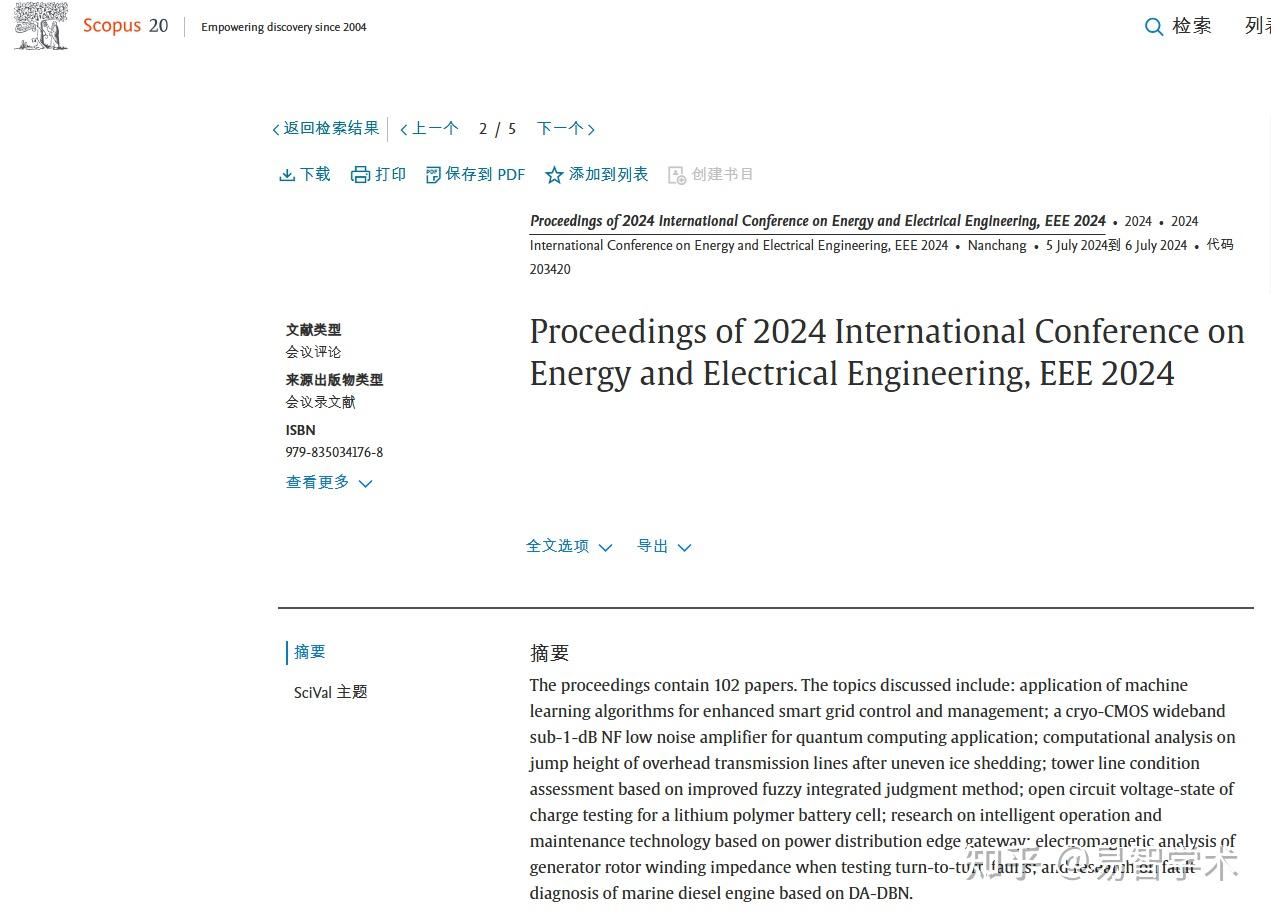 IEEE第二届能源与电气工程国际学术会议(EEE 2025)