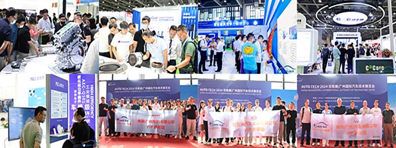 AUTO TECH China 2025 广州国际汽车软件与安全技术展览会