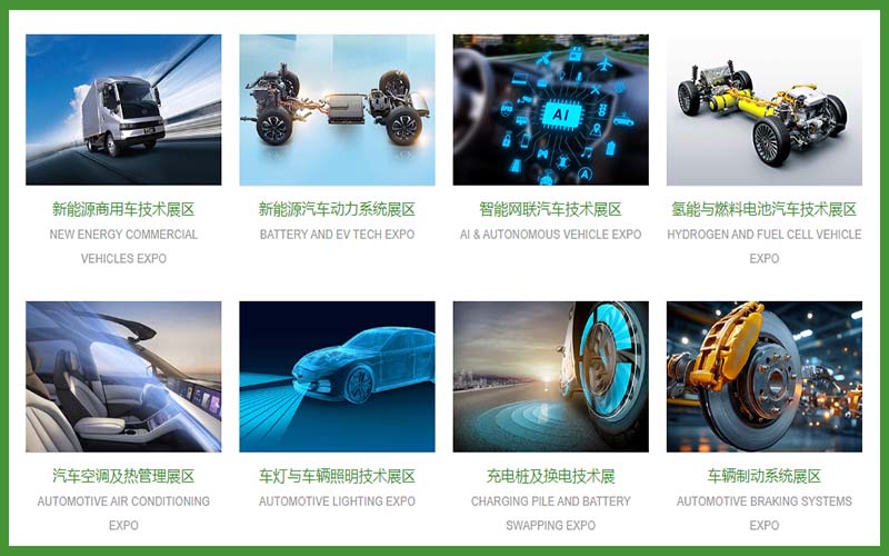 MOBILITY China 2026——深圳国际新能源汽车技术暨智慧出行展览会