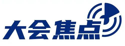 10月杭州交通毫米波雷达产业发展大会