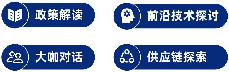 10月杭州交通毫米波雷达产业发展大会