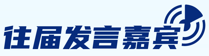 10月杭州交通毫米波雷达产业发展大会