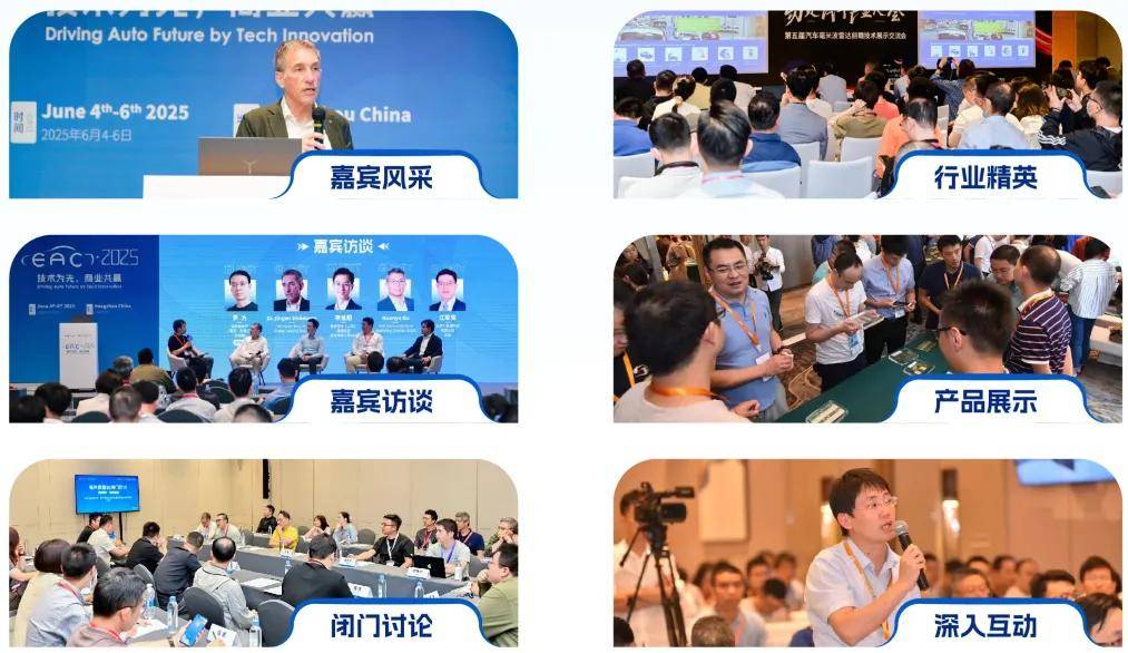 10月杭州交通毫米波雷达产业发展大会