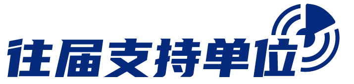 10月杭州交通毫米波雷达产业发展大会