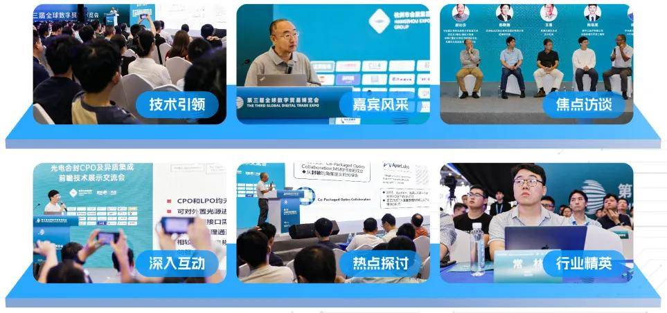 2025第二届光电合封CPO及硅光集成前瞻技术展示交流会