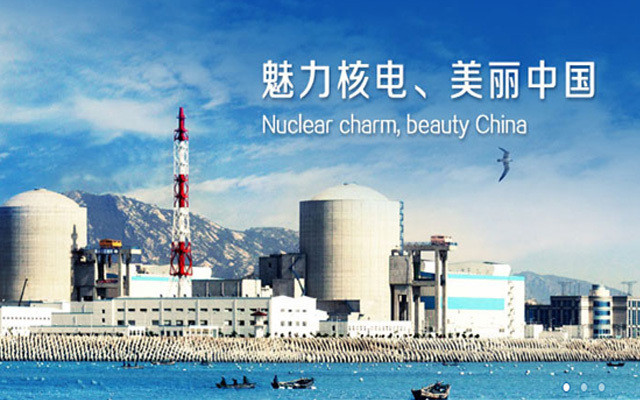 第四届核能行业核级泵技术研讨会