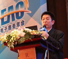  2016第三届中国B2B电子商务大会