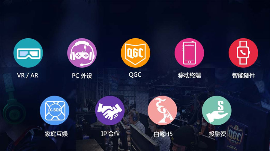 2016DCC中国数字产业峰会
