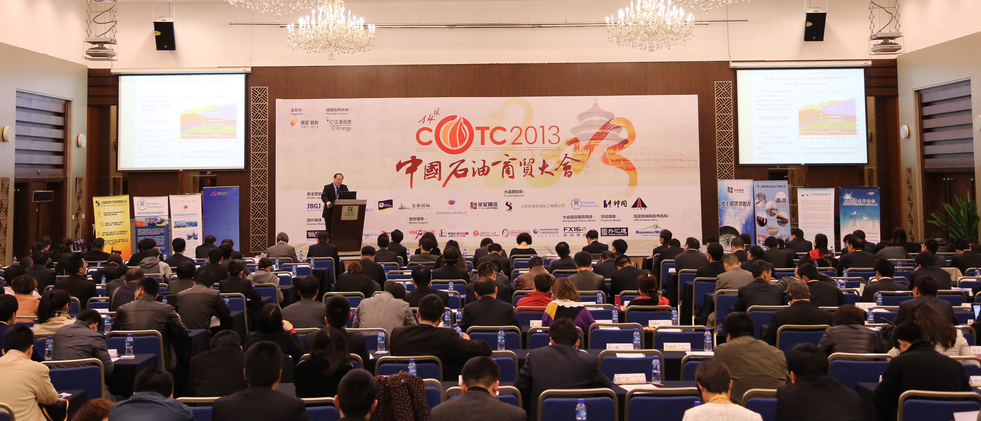2016（第十七届）中国石油商贸大会