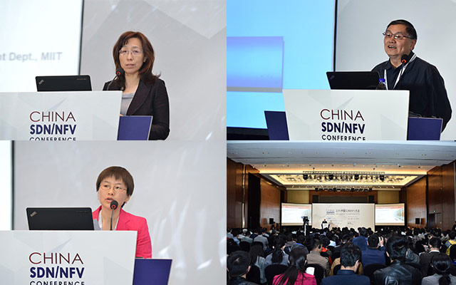 2016中国SDN/NFV大会