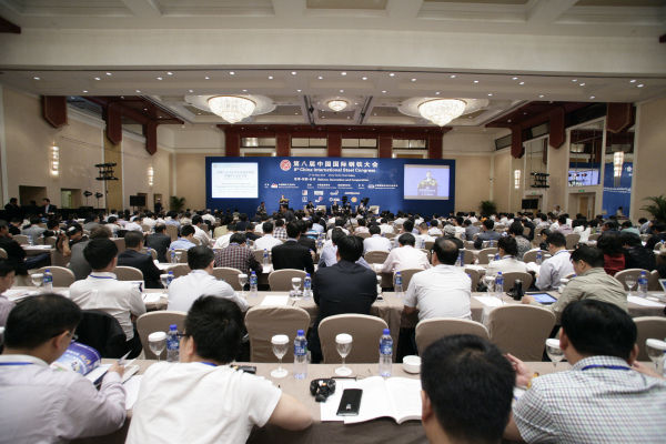 第九届中国国际钢铁大会