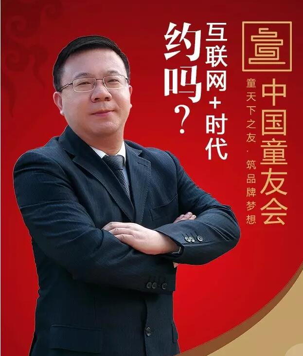 2016中国食品行业发展论坛