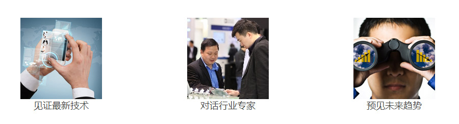 Tech Shanghai 技术大会2016