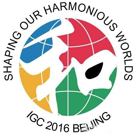 第33届国际地理大会（IGC2016）