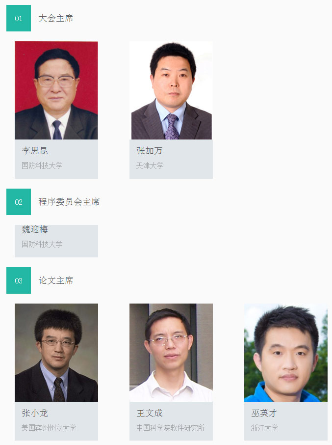 第三届中国可视化与可视分析大会(ChinaVis 2016)
