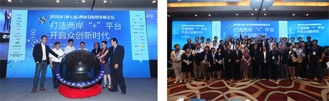 2016第十五届中国互联网大会