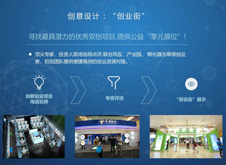 2016第十五届中国互联网大会