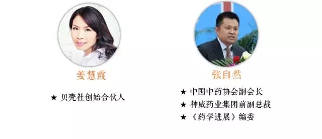 第二届药学前沿高峰论坛