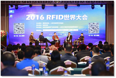 2016 （第十届）RFID世界应用创新大会