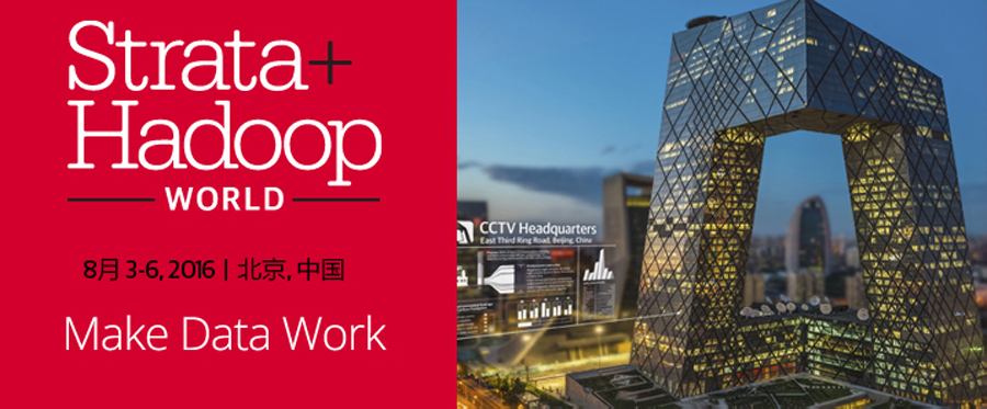 首届Strata + Hadoop World北京大会