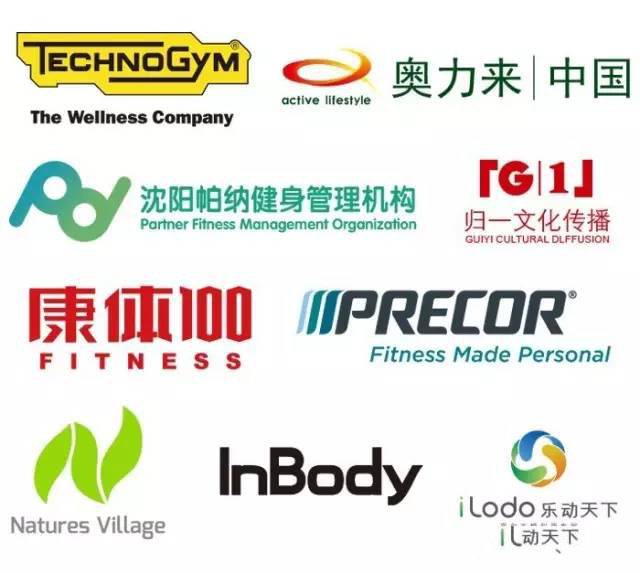 2016ChinaFit东北健身大会