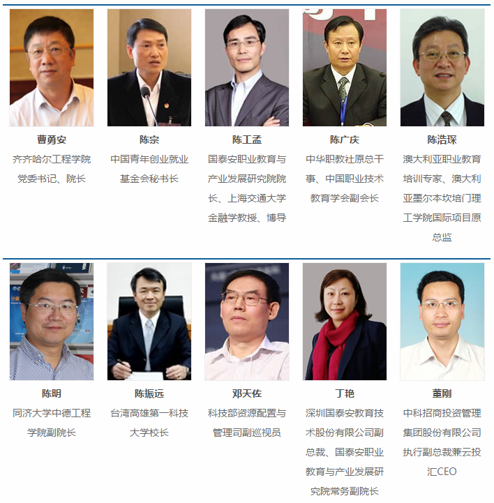 2016（第二届）中国职业教育国际合作峰会