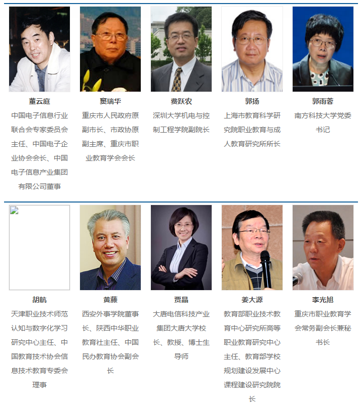 2016（第二届）中国职业教育国际合作峰会