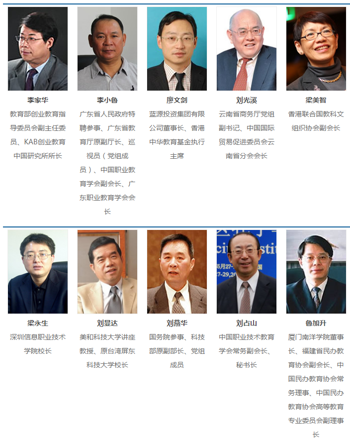 2016（第二届）中国职业教育国际合作峰会