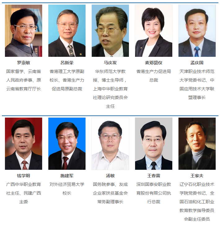 2016（第二届）中国职业教育国际合作峰会