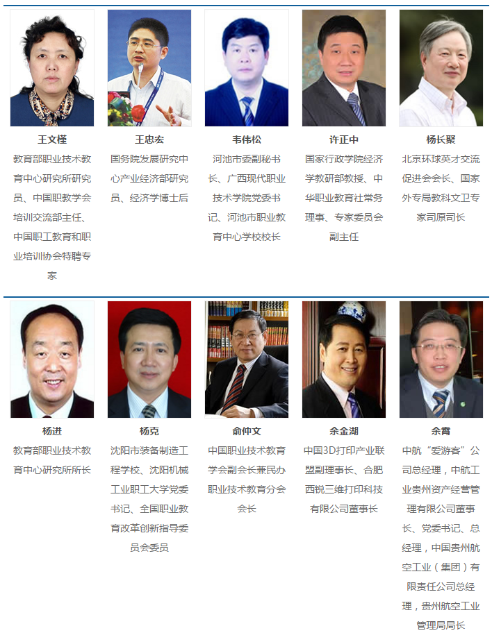 2016（第二届）中国职业教育国际合作峰会