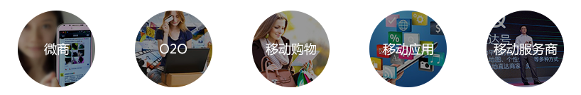 2016中国（成都）移动电子商务年会暨移动电商创客秀