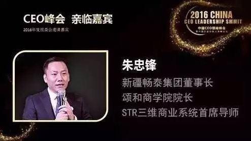 2016江西首届CEO领袖峰会