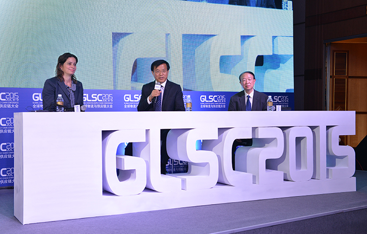 GLSC2016全球物流与供应链大会