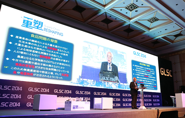 GLSC2016全球物流与供应链大会